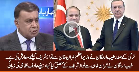 Tayyip Erdogan Has Requested PM Imran Khan In Favour of Nawaz Sharif - Arif Nizami