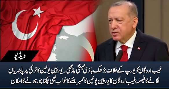 Tayyip Erdogan in Trouble: European Union Decides to Impose Sanctions on Turkey
