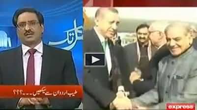 Tayyip Erdogan The Most Successful Leader of 21st Century, Our Leaders Should Learn From Him