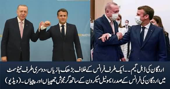 Tayyip Erdogan Warmly Meets French President Emmanuel Macron At NATO Summit
