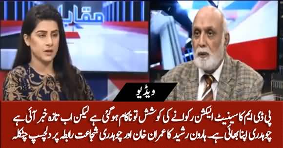 Taza Khabar Aai Hai Chaudhary Apna Bhai Hai - Haroon Ur Rasheed Interesting Remark On Ch Shujaat, Imran Contact