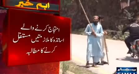 Teachers' protest outside Imran Khan's residence at Bani Gala