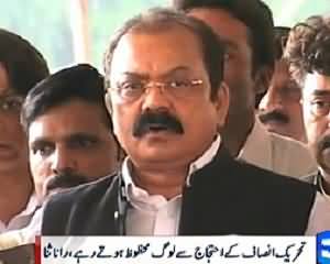 Tehreek-e-Insaf Has Become Tehreek-e-Dhandli Now - Rana Sanaullah