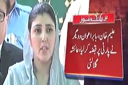 PTI Meri Party Hai, Niazi Sahab Out Ho Chuke Hain - Ayesha Gulalai Criticizes Imran Khan