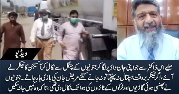 Tehreek-e-Labaik Protest: Doctor Who Risked His Life to Get Oxygen for Covid Patients