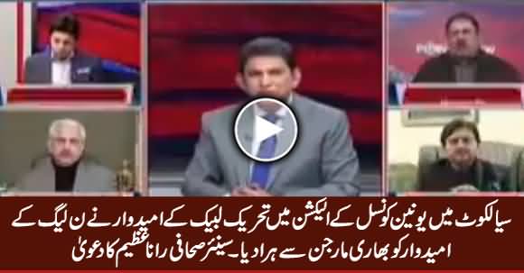 Tehreek e Labbaik Candidate Defeats PMLN Candidate in Sialkot UC Election With Heavy Margin - Rana Azeem