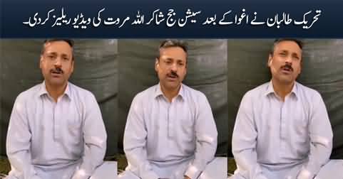 Tehreek e Taliban releases the video statement of abducted Judge Shakirullah Marwat