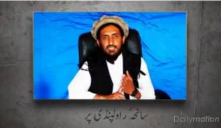 Tehreek e Taliban Video Statement on Raja Bazaar Rawalpindi Incident