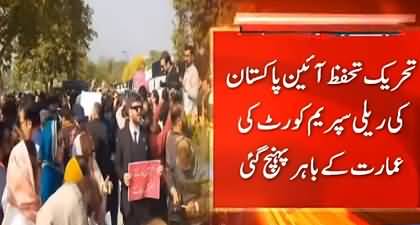 Tehreek Tahaffuz-e-Aain Pakistan holds protest rally outside SC against 27th Amendment