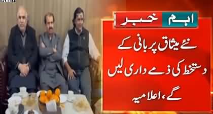 Tehreek Tahafuz Ayin Pakistan agreed for talks with the government