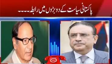 Telephonic Contact Between Asif Zardari And Chaudhry Shujaat Hussain