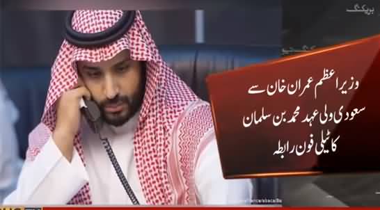 Telephonic Contact Between PM Imran Khan And Saudi Crown Prince Muhammad Bin Salman