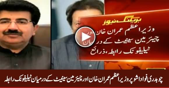 Telephonic Contact Between PM Imran Khan & Chairman Senate On Fawad Chaudhry's Issue