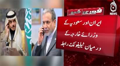 Telephonic contact between the foreign ministers of Iran and Saudi Arabia