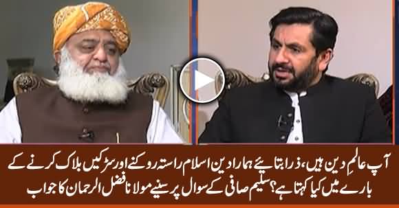 Tell Me What Islam Says About Blocking Roads? Saleem Safi Asks Fazlur Rehman