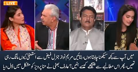 Tell me why Maryam Nawaz had been demanding Gen Faiz's resignation - Arif Bhatti to Hina Butt