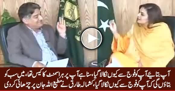 Tell Me Why Were You Kicked Out of Army - Kashmala Tariq Grilled Matiullah Jan