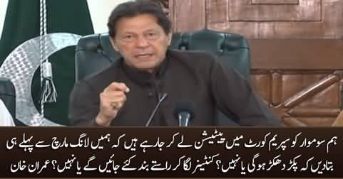 Tell us before long march, whether you will arrest our workers or not - Imran Khan