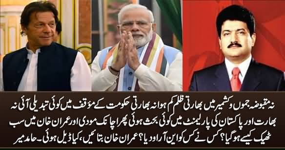Tell Us What Is The Deal? Hamid Mir Asks Imran Khan How Modi Suddenly Became His Friend?