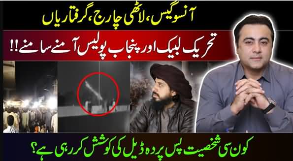 Tense Situation in Lahore | Roads Blocked | Who Is Trying to Make A Deal? - Mansoor Ali Khan's Vlog