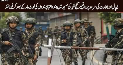 Tensions rise in a city on the India-Nepal border after mosque desecration by Hindu extremists