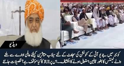 Tents given by UNHCR to flood affectees are being used as carpet in JUIF's convention in Quetta