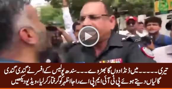 Teri Ga.... Mein Danda Donga Bharwe - Sindh Police Officer Arrests PTI MPA Raja Azhar in Karachi