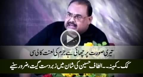 Teri Sorat Par Chai Jurm Ki Lanat Kali Si: Excellent Chitrol of Altaf Hussain Through This Song