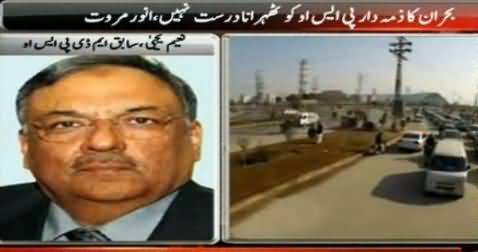 Terminated MD PSO Blaming Petrolium Minister For Petrol Crisis In Pakistan