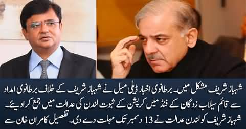 Terrible development for PM Shahbaz Sharif in London - Kamran Khan tweets