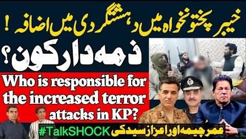 Terrible situation in KP, Who is responsible for rising wave of terrorism in KP?
