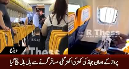 Terrifying Mid-Air Drama: Man nearly pulled through broken plane window
