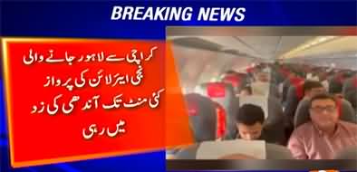 Terrifying Turbulence: Karachi-Lahore Flight Caught in Storm, Chaos in the Sky