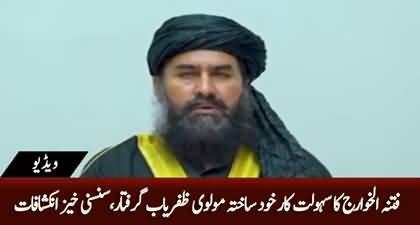 Terror Network Exposed: Militant facilitator Mufti Zafaryab arrested