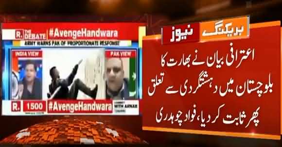 Terrorism In Balochistan, Confession Of Ex Indian Soldier Exposed India - Fawad Ch Response