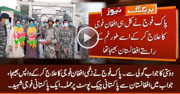 Terrorist Attack on Pakistani Security Check Post in Bajaur