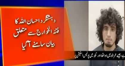 Terrorist Ihsanullah's confessional statement exposed Khawarij network