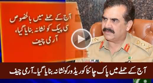 Terrorists Hit CPEC Today, Army Chief Announces to Start Combing Operation in Baluchistan