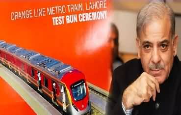 Test Run of Orange Line Metro Train Announced
