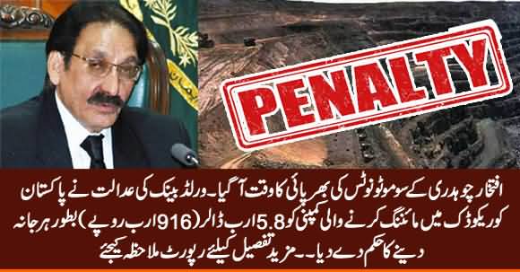 Thanks To Iftikhar Chaudhry: World Bank Court Orders Pakistan Pay $5.8 Billion Damages to Tethyan Copper