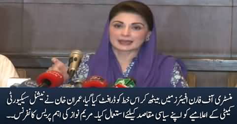 That letter was drafted in ministry of foreign affairs - Maryam Nawaz's press conference