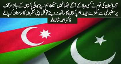 The Azerbaijani people have not learned to bow to any pressure - Azerbaijan stands besides Pakistan