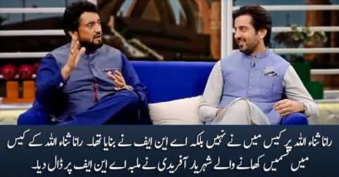 The case against Rana Sanaullah was not made by me but by the ANF - Shehryar Afridi