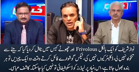 The case in which Nawaz Sharif was disqualified was a completely frivolous case - Kashif Abbasi