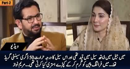 The cell in which I was locked up in jail had 50 degree celsius temperature - Maryam Nawaz