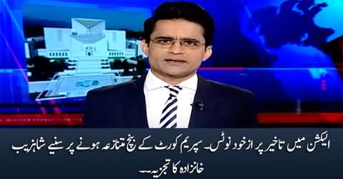 The composition of the judicial bench is controversial - Shahzeb Khanzada's analysis