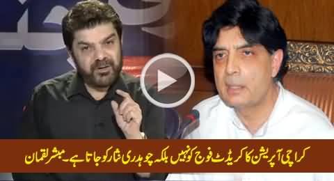 The Credit of Karachi Operation Goes to Chaudhry Nisar Not to Pak Army - Mubashir Luqman