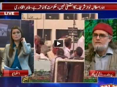 The Debate with Zaid Hamid (Azadi and Inqilab March Future) - 22nd August 2014