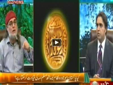 The Debate with Zaid Hamid (Can Pakistan Lead Muslim World with Current System) – 26th July 2014