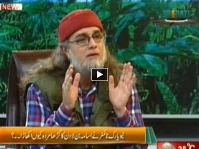 The Debate With Zaid Hamid (Dialogue Once Again Doubtful) - 21st March 2014